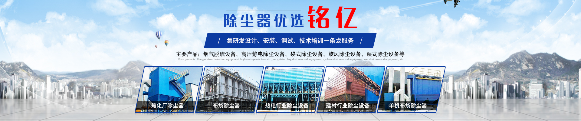 廠家哪家好_設備價格_設施多少錢_湖南銘億環保科技有限公司