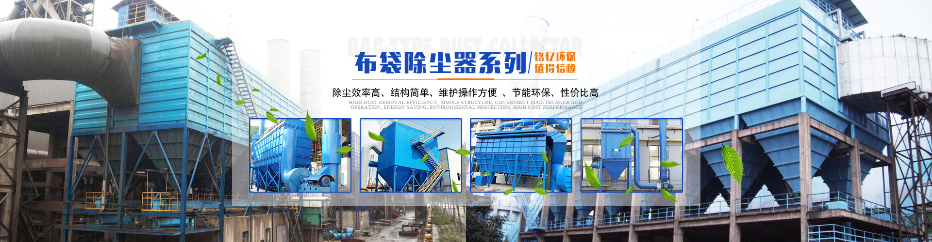 廠家哪家好_設(shè)備價(jià)格_設(shè)施多少錢_湖南銘億環(huán)保科技有限公司 廠家哪家好_設(shè)備價(jià)格_設(shè)施多少錢_湖南銘億環(huán)保科技有限公司