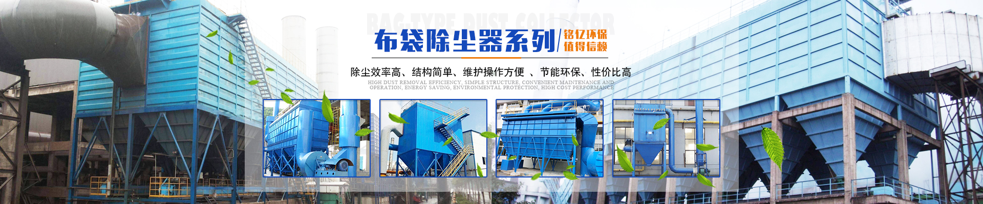 廠家哪家好_設備價格_設施多少錢_湖南銘億環保科技有限公司